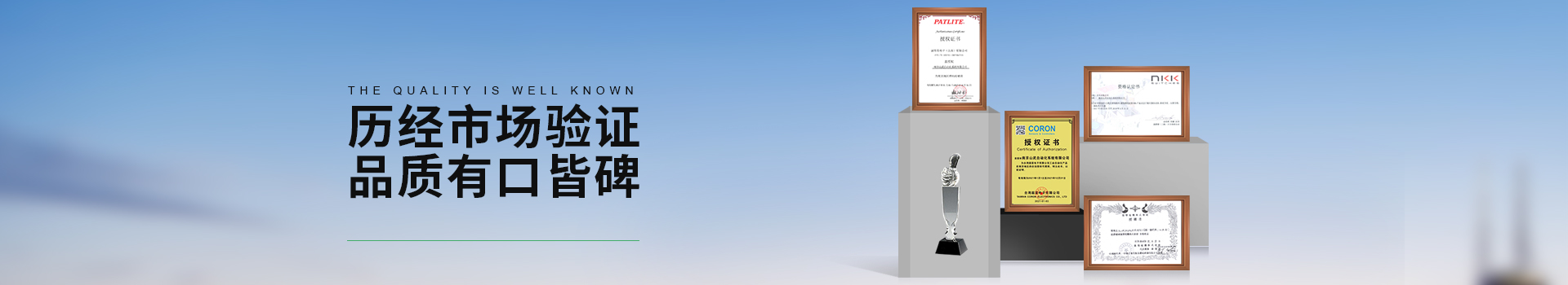 山武自動(dòng)化歷經(jīng)市場(chǎng)驗(yàn)證，品質(zhì)有口皆碑