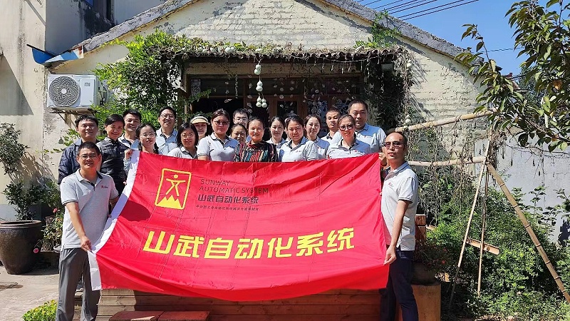 南京山武2023年9月8日團建